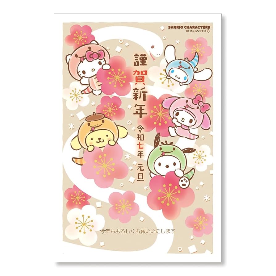 年賀状 100枚 Only 85 yen per card] New Year's postcards 